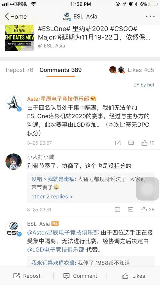 LPL品牌赞助危机 Doinb揭示背后真相