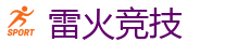 雷火电竞官网_2026英雄联盟 (LOL)S16全球总决赛冠军比赛竞猜